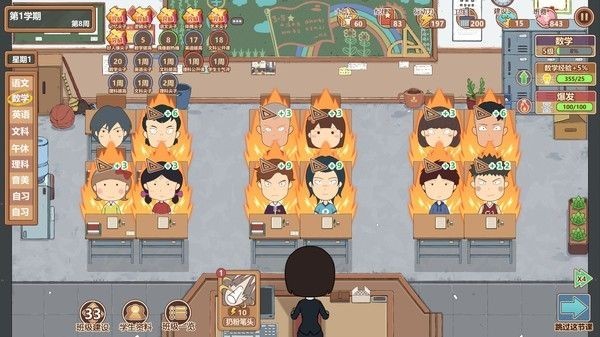 王牌班主任手机版