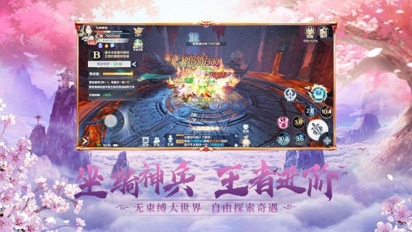 蜀山剑仙红包版