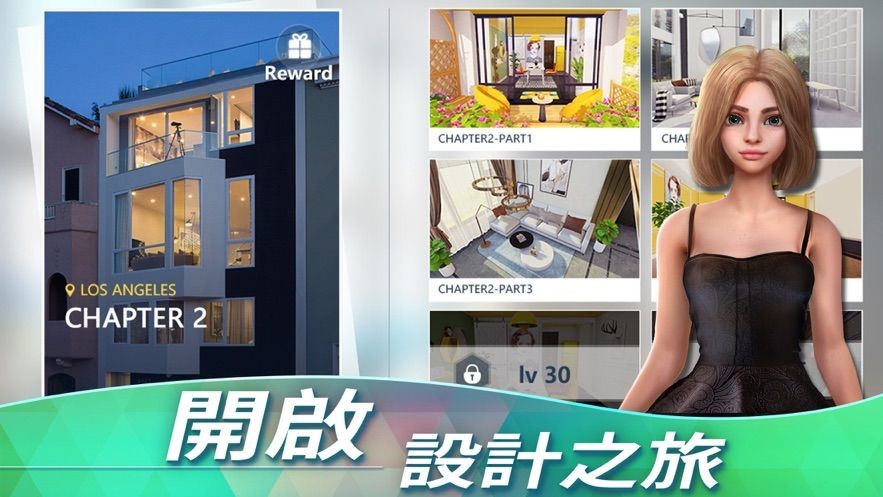 筑梦设计师手游