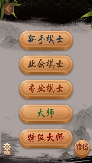 中艺中国象棋
