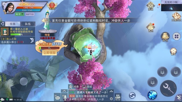 剑与天下之幻龙九天