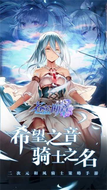 苍蓝断章异域旅团