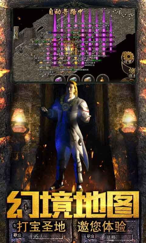 爆装赚打金传奇