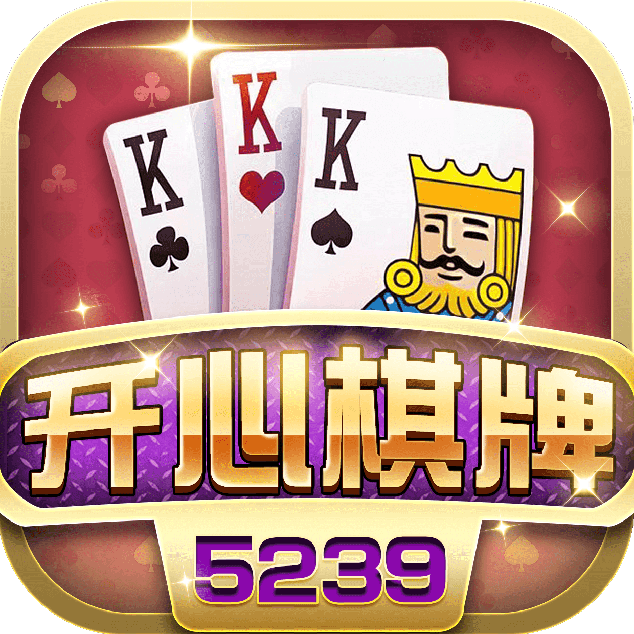 开心棋牌游戏大厅