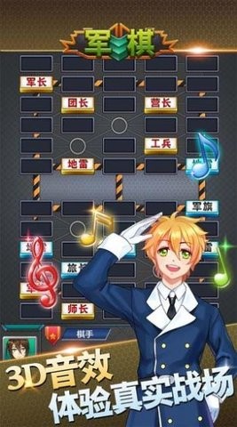 波克军棋