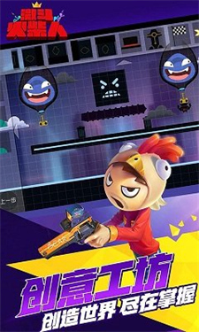 激斗火柴人正版