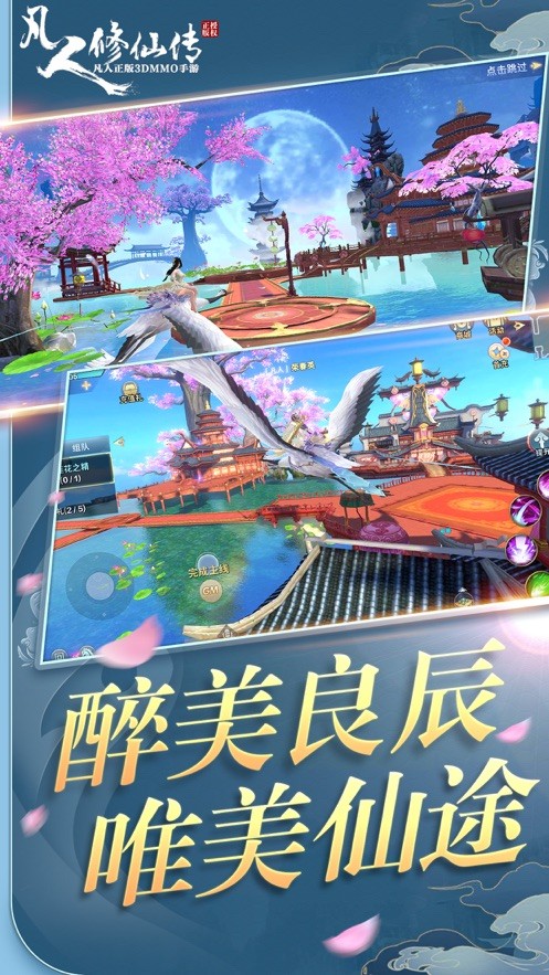 凡人修仙传挂机版七玄风云