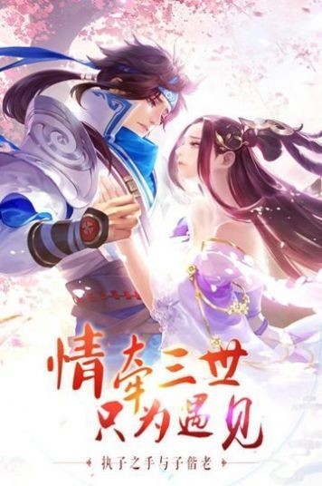 三生枕上书红包版