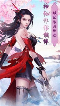 萌萌仙界