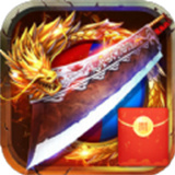 龙城复古之刀刀爆