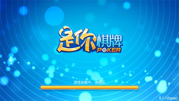 是你棋牌苹果版