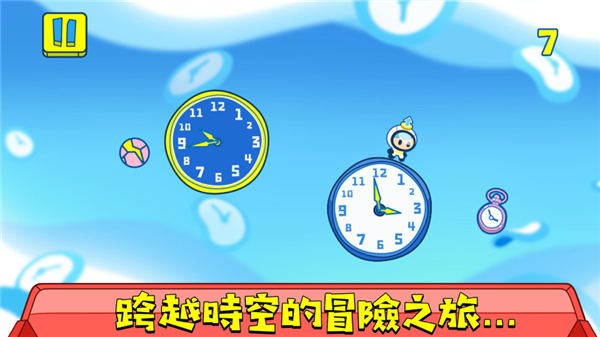时间旅人