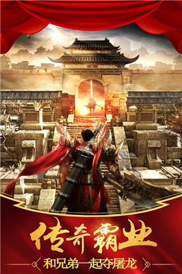 决战红名村盛世皇城