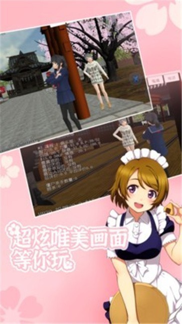 樱花校园模拟器新版