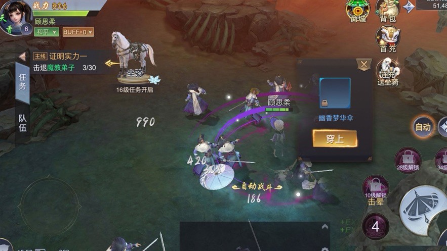 我在江湖之幻剑诀