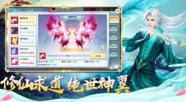 封天剑仙红包版