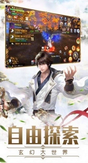 神之仙界红包版