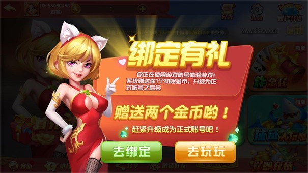 花呗棋牌上下分