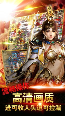 斗战皇城高爆版