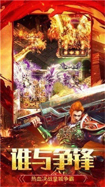 烈焰手游9377手机版