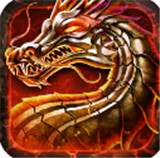 武神火龙复古单职业