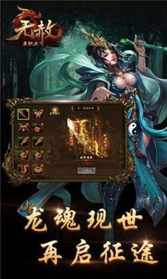 超变无赦单职业