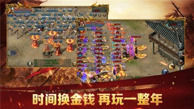 蓝月传世战歌