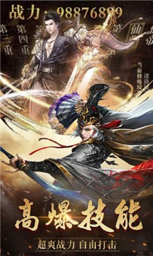 妄想封神
