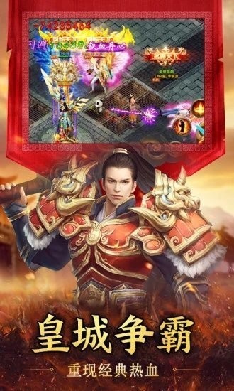 源血至尊超爆变态版