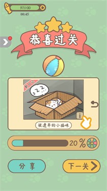 猫咪当老板