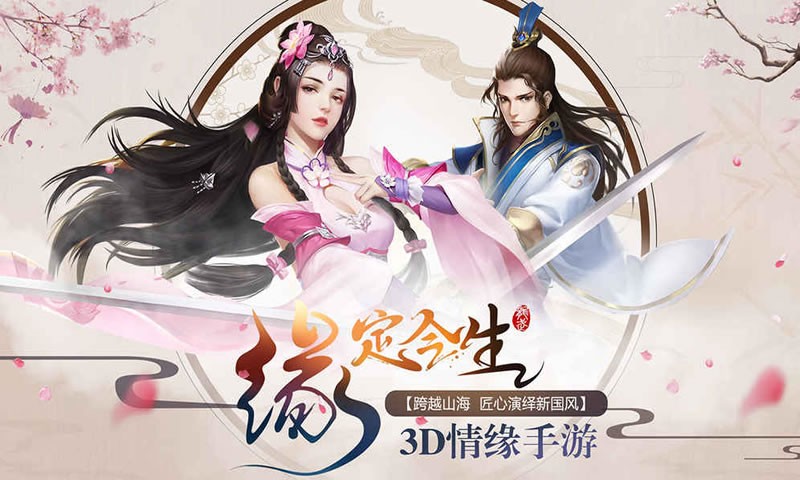 剑乱九重天