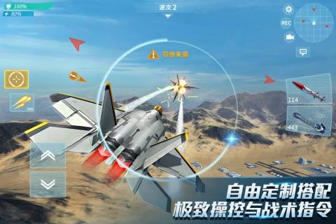 现代空战游戏