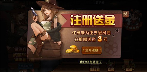 牛仔娱乐