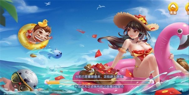 宝藏棋牌娱乐