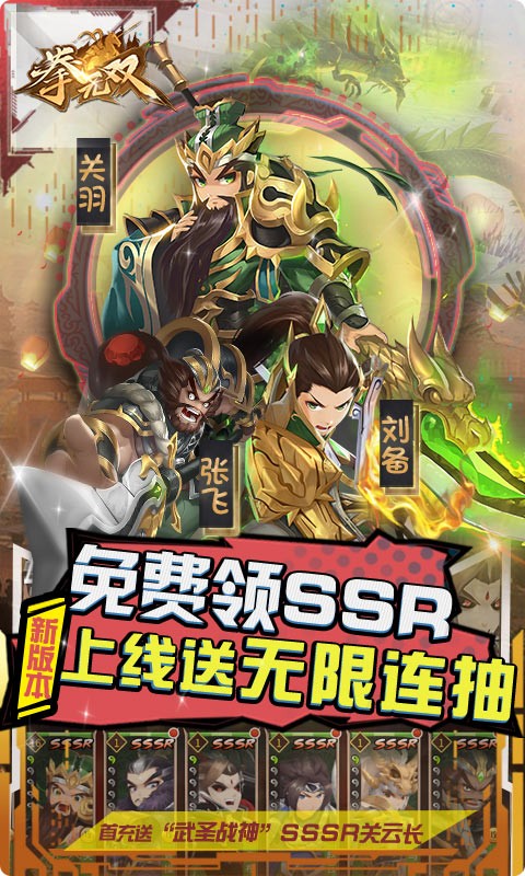 拳无双ios