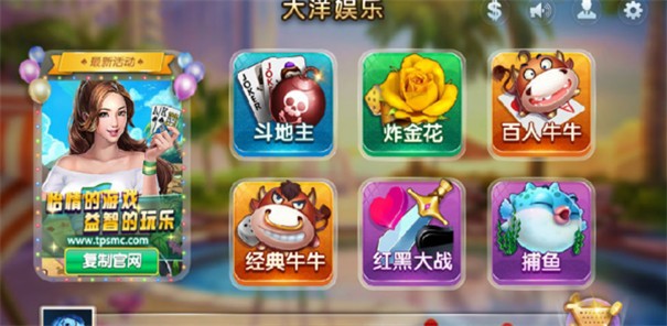 大洋娱乐元西版本
