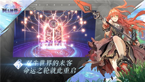 阿卡迪亚手游wiki