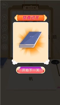 我要考状元
