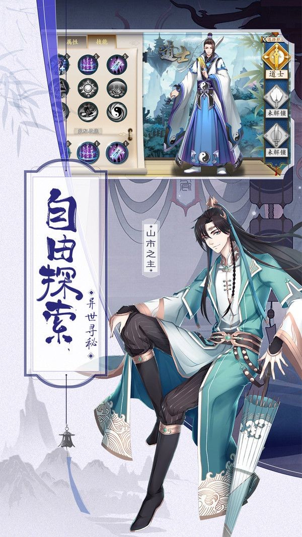 梦幻逍遥降妖传