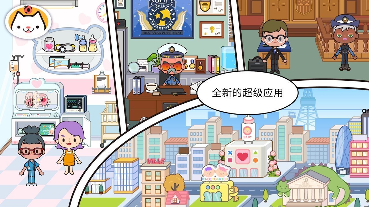 米加小镇世界树屋