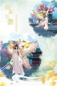 名扬天下仙梦绮缘