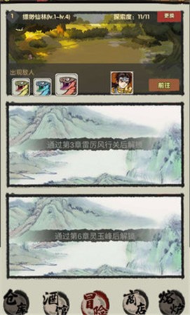 大侠模拟器v.1.1