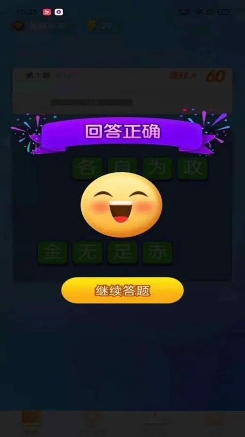极速空降