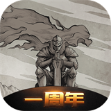 不朽之旅雷霆版