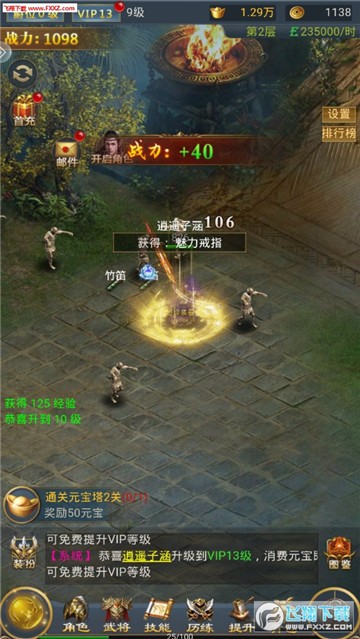 斩杀传奇至尊超变