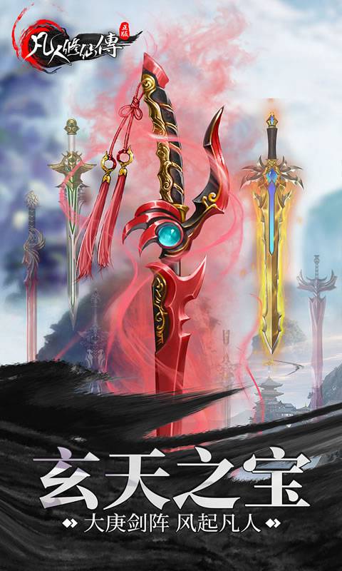 凡人修仙之仙逆苍穹