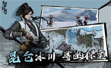 烟雨江湖红包版