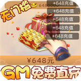 少年君王传星耀版
