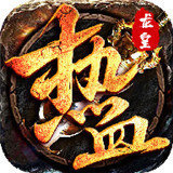 热血龙皇神力版