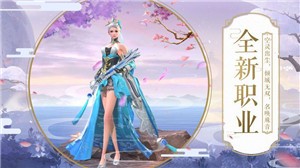 三界天启录